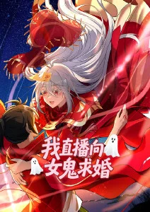 全网电影榜 归墟纪年 动漫海报