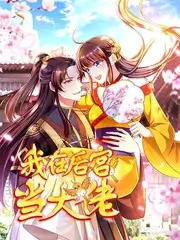 全网电影榜 声浪计划 综艺海报